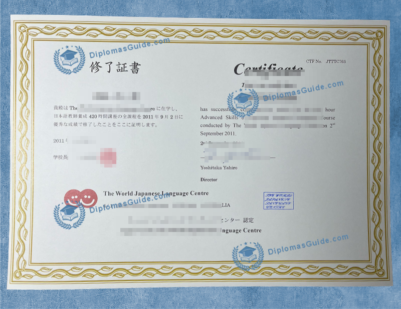 修了证书 The World Japanese Language Center 修了证书 The World Japanese Language Center