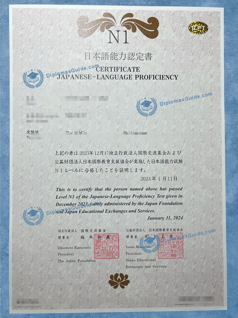 日本语言能力认定书 N1 N4 Certificate
