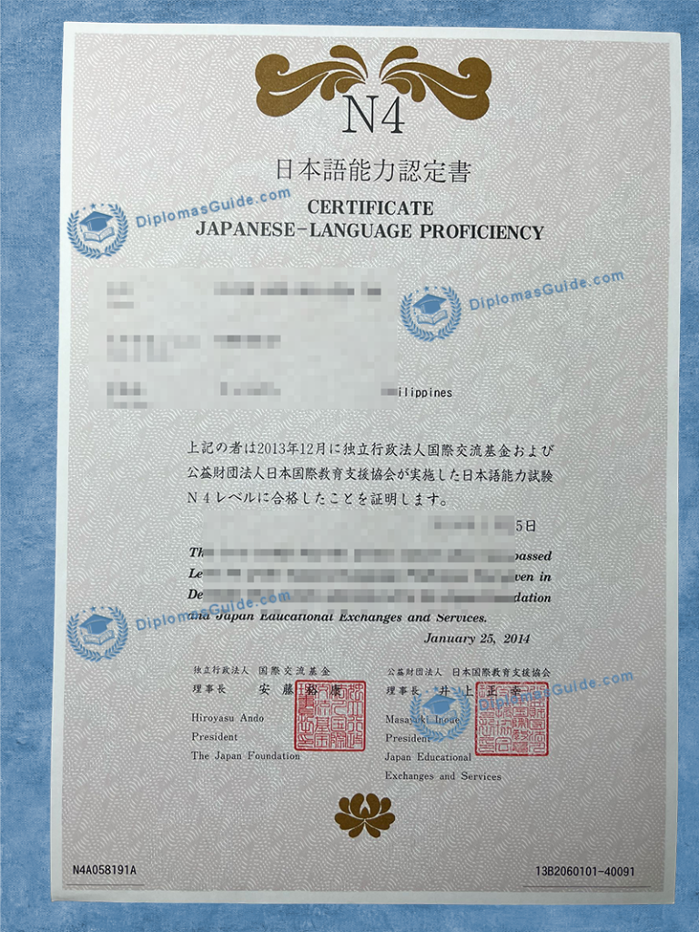 日语能力证书  N4 Certificate