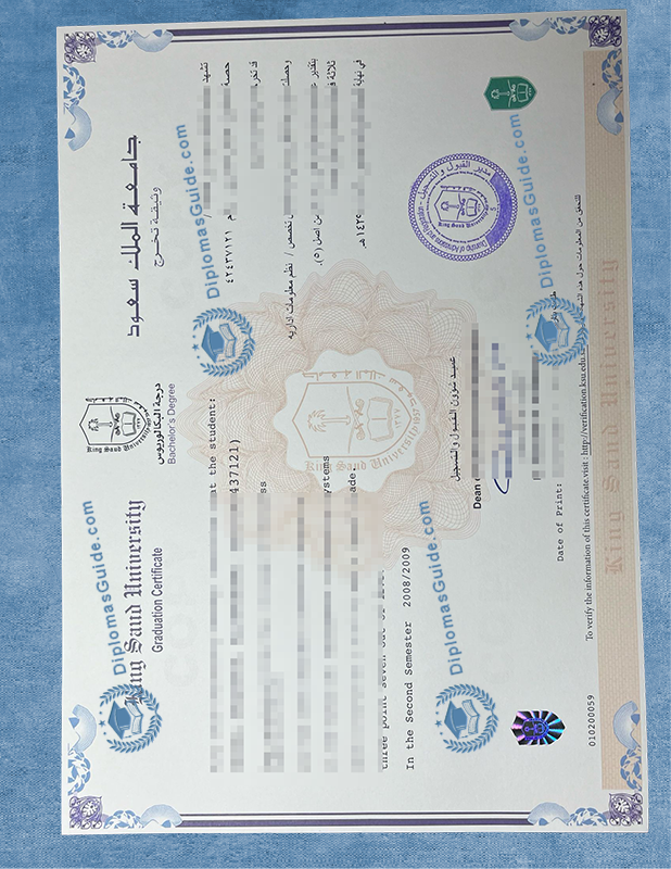 沙特国王大学学位 , King Saud University Degree